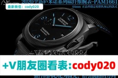 VS厂沛纳海PAM1661怎么辨别？以下几点教您！