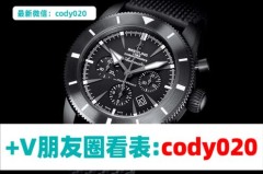 百年灵手表排名第几位？Breitling手表怎么样