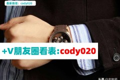 淘宝和京东上卖的手表是正品吗？